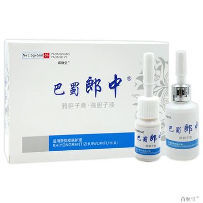【巴郎中】天猫正品旗店鸦胆子抗菌蜀膏舰抗菌剂液鸭FUG子医生胆