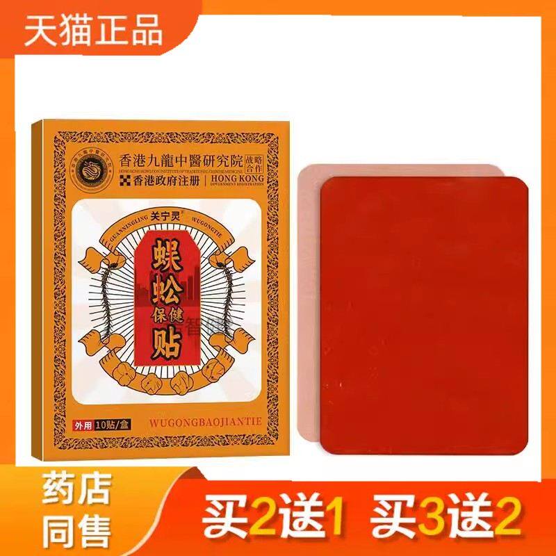 筋骨温灸透骨贴 抖快艾灸发热贴艾草膝盖颈椎腰椎关节贴正品