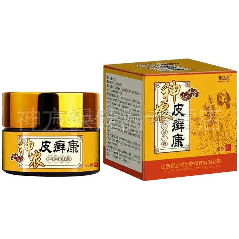 天猫正品 苗达灵神农皮癣康20g皮肤瘙痒外用止痒