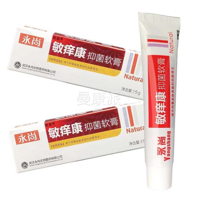 永尚痒康抑菌软膏天HEX敏品猫正敏养康皮肤湿外用过敏红草本护理
