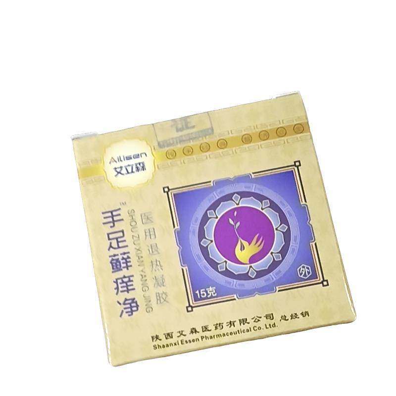 正宗艾立森手足藓痒净15g/盒
