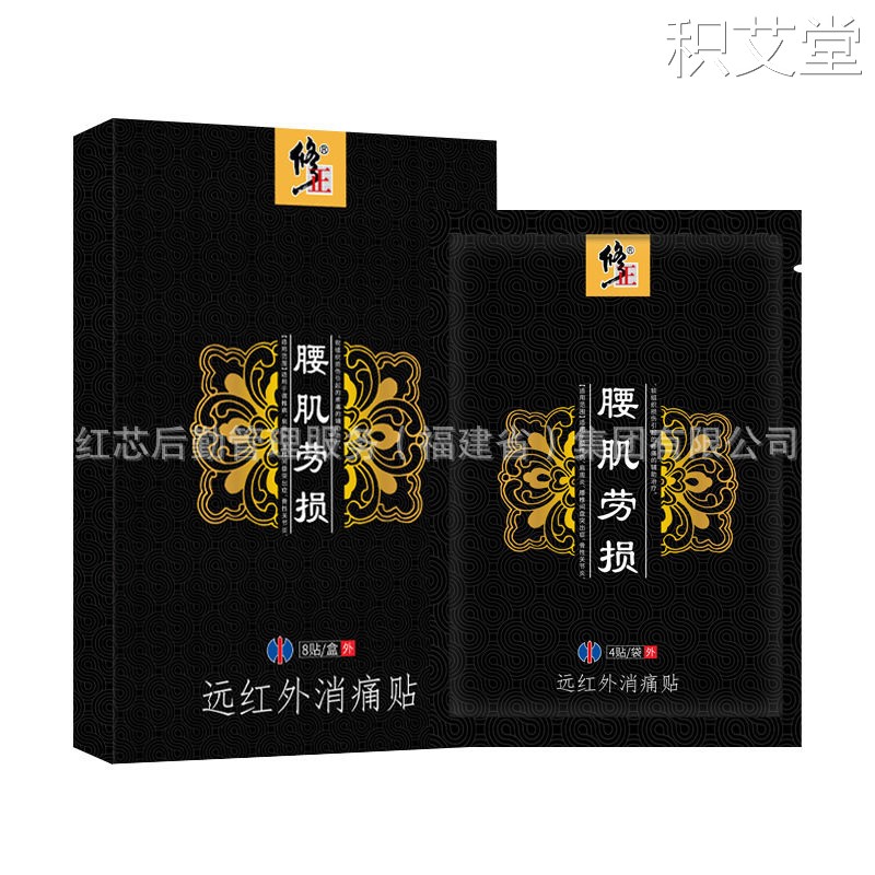 腰椎间盘突出腰肌劳损腰疼腰椎贴膏腰压迫扭伤腰痛热敷膏贴
