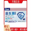 20条100亿CFU正品 九春堂益生菌冻干粉其他方便食品冲调类3g 条