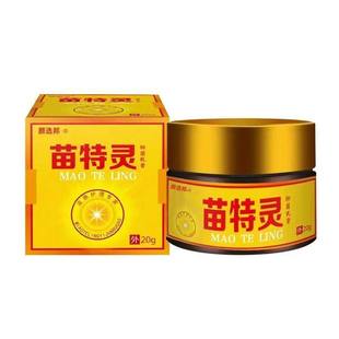 颜选邦苗特灵抑菌乳膏20g