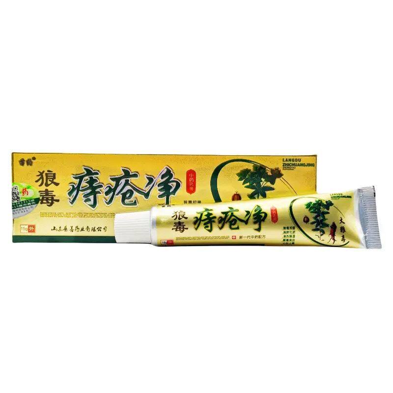 苗约狼毒痔疮净ZTE中药乳正品15g外用肛膏门处疮止痒膏狼私毒净膏