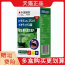 中冈制药维生素B6益生菌片100片其他膳食食品运动营养食品耐力类