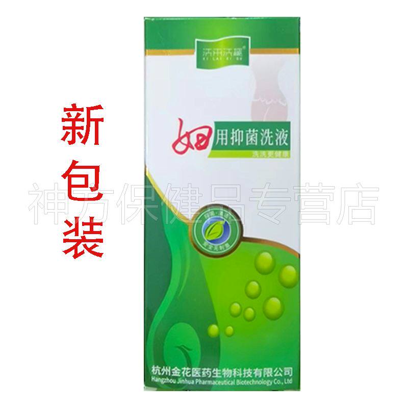 【3盒24元】百草妇炎清洗液200ml/盒女性私密处护理液