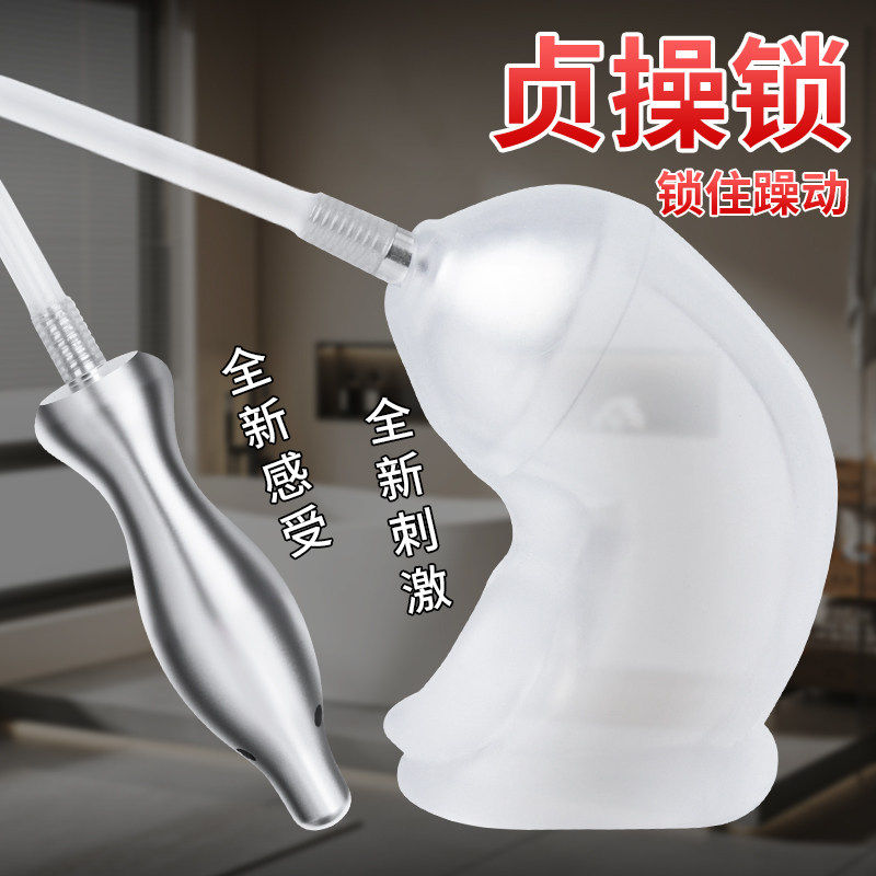 尿液灌肠器后庭肛门塞玩具尿道马眼棒sm游戏惩罚情趣男用品贞操锁