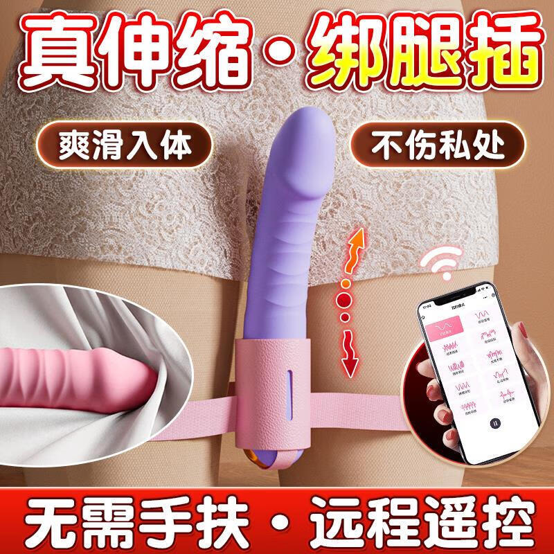 调情趣大尺度玩具女用品伸缩震动棒下体调教炮机绑腿带捆绑自慰器
