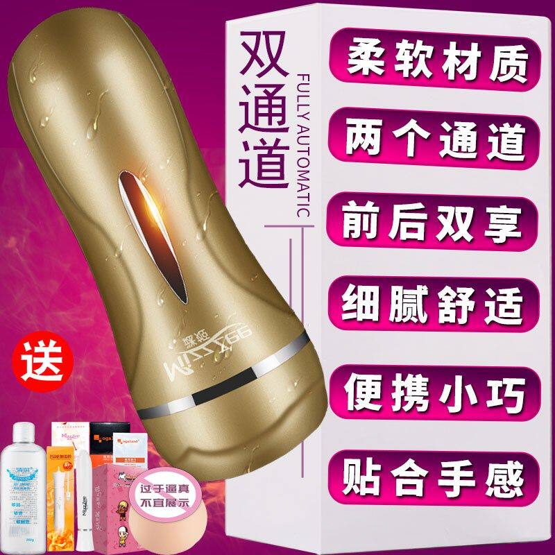 飞机男用杯男性便携隐形自慰器神真实假阴道口成人情趣用品阴肛穴