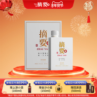 摘要珍品版3.0版酱香型白酒纯粮食酱酒53度500mL1瓶收藏商务送礼