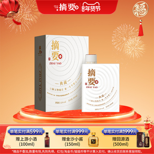 摘要 典藏版53度500ml单瓶装酱香型白酒纯粮食酱酒自饮送礼宴请