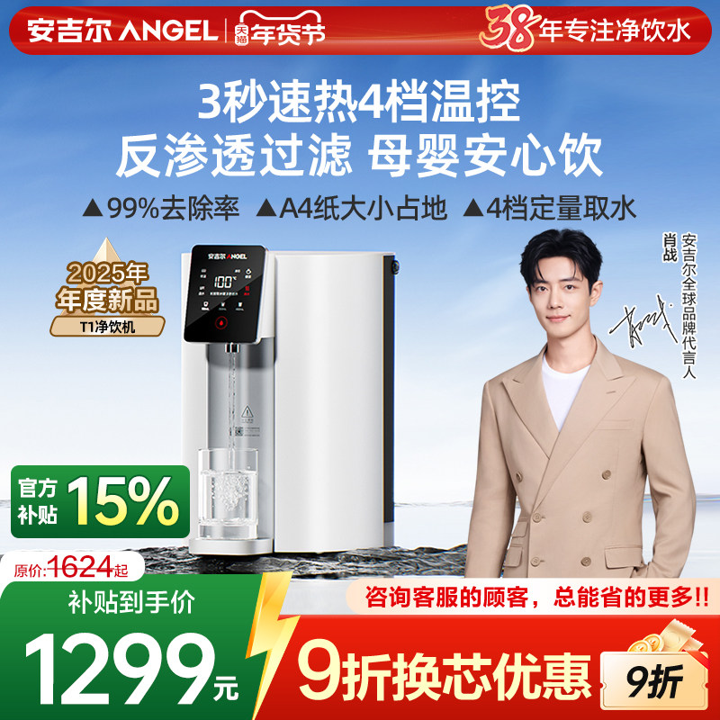 ���ڲ���������������������������ˮ��̨ʽ���ü��ȹ���һ�徻ˮ��2025�¿� 1359Ԫ