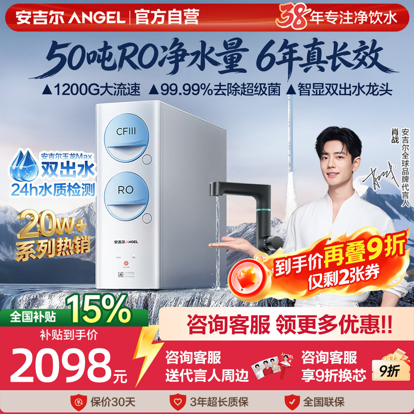 安吉尔净水器家用直饮厨房自来水ro反渗透机2026新款玉龙Max1200G