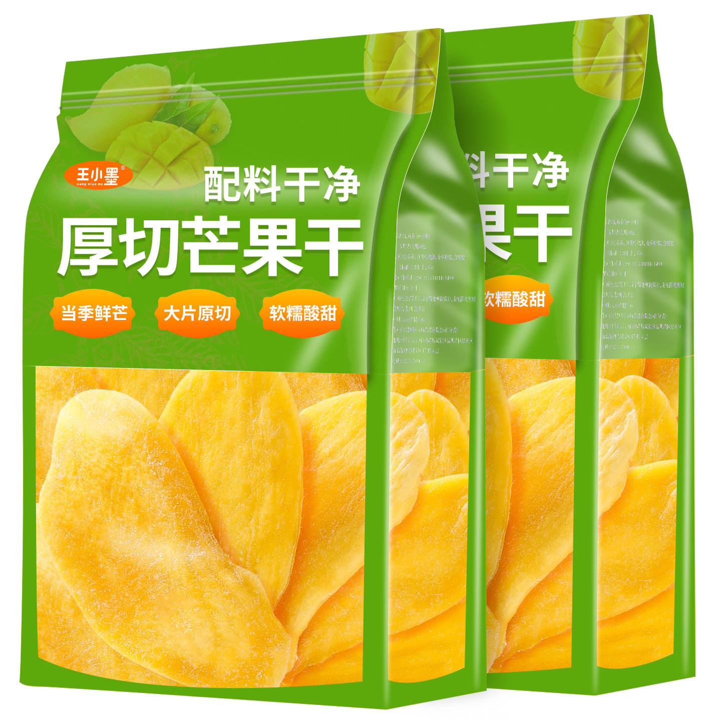 原切芒果干芒果干玉芒零食大片厚切水果干原味果脯蜜饯网红爆款休