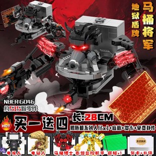 天文主宰者大号积木乐let人巨型高甲马桶人和监控机手办模型玩具