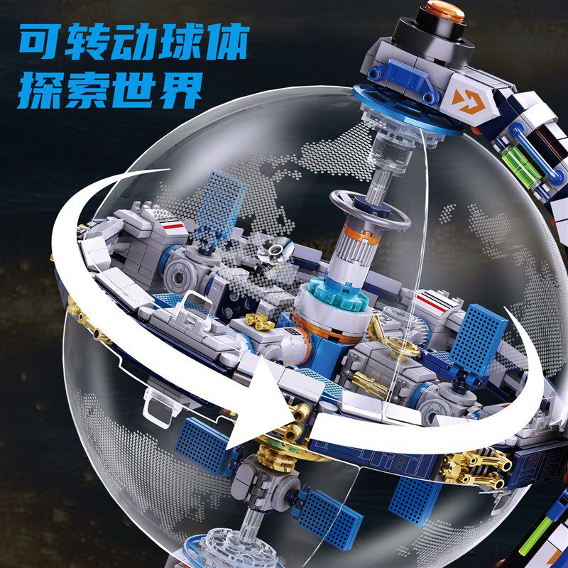 地球仪摆型积木儿童益智航具拼图8男孩礼物I6到12岁玩天3D立体模