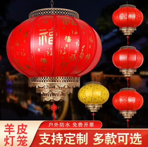 仿古圆羊皮灯笼户外防水连串吊灯