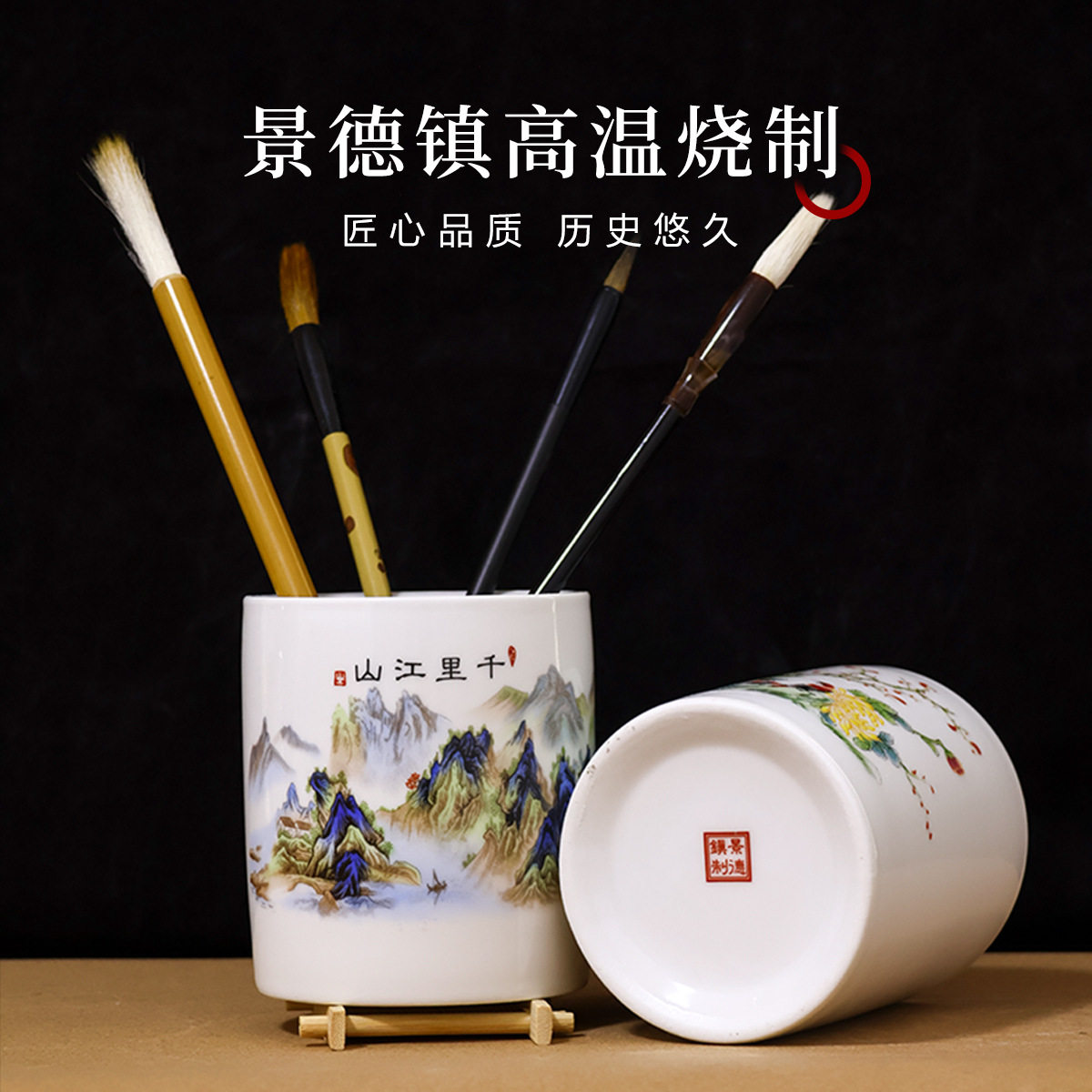 景德镇陶瓷笔筒摆件教师礼物办公用品文房四宝毛笔笔筒