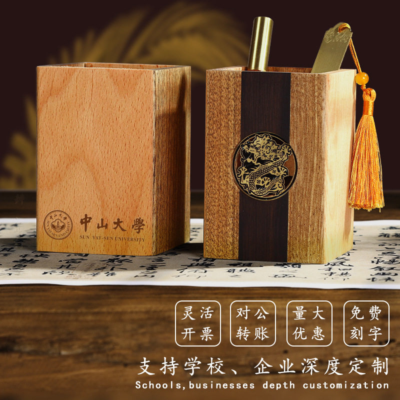 定制实木笔筒创意办公桌面摆件复古中国风教师节礼物刻字可印logo