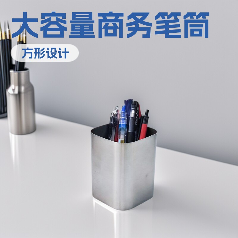 304不锈钢精光拉丝笔筒 方形大容量 办公桌面化妆刷收纳盒