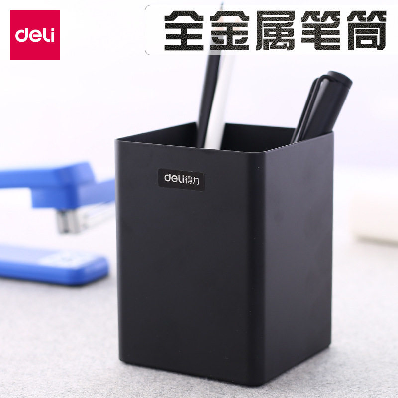 得力8931全金属笔筒黑色桌面个性创意简约收纳盒多功能办公室笔筒