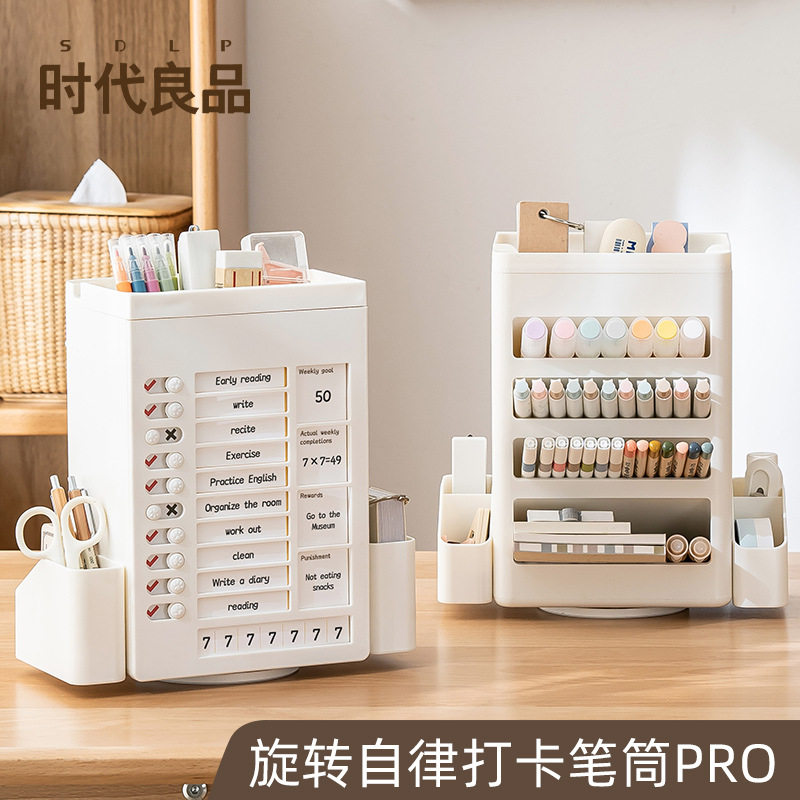 厂家直销旋转笔筒跨境英文内页自律打卡器桌面学习笔筒收纳盒塑料