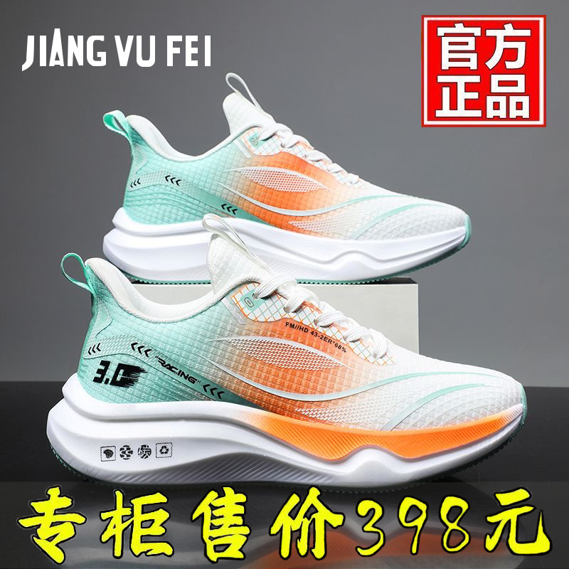 断码夏季新款超轻跑鞋运动鞋透气减震软底学生鞋轻便跑步鞋男鞋