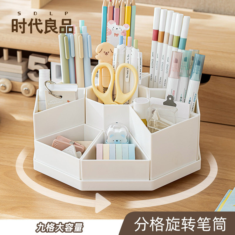时代良品分格旋转笔筒360°顺滑大容量 可拆卸学生办公桌面收纳盒