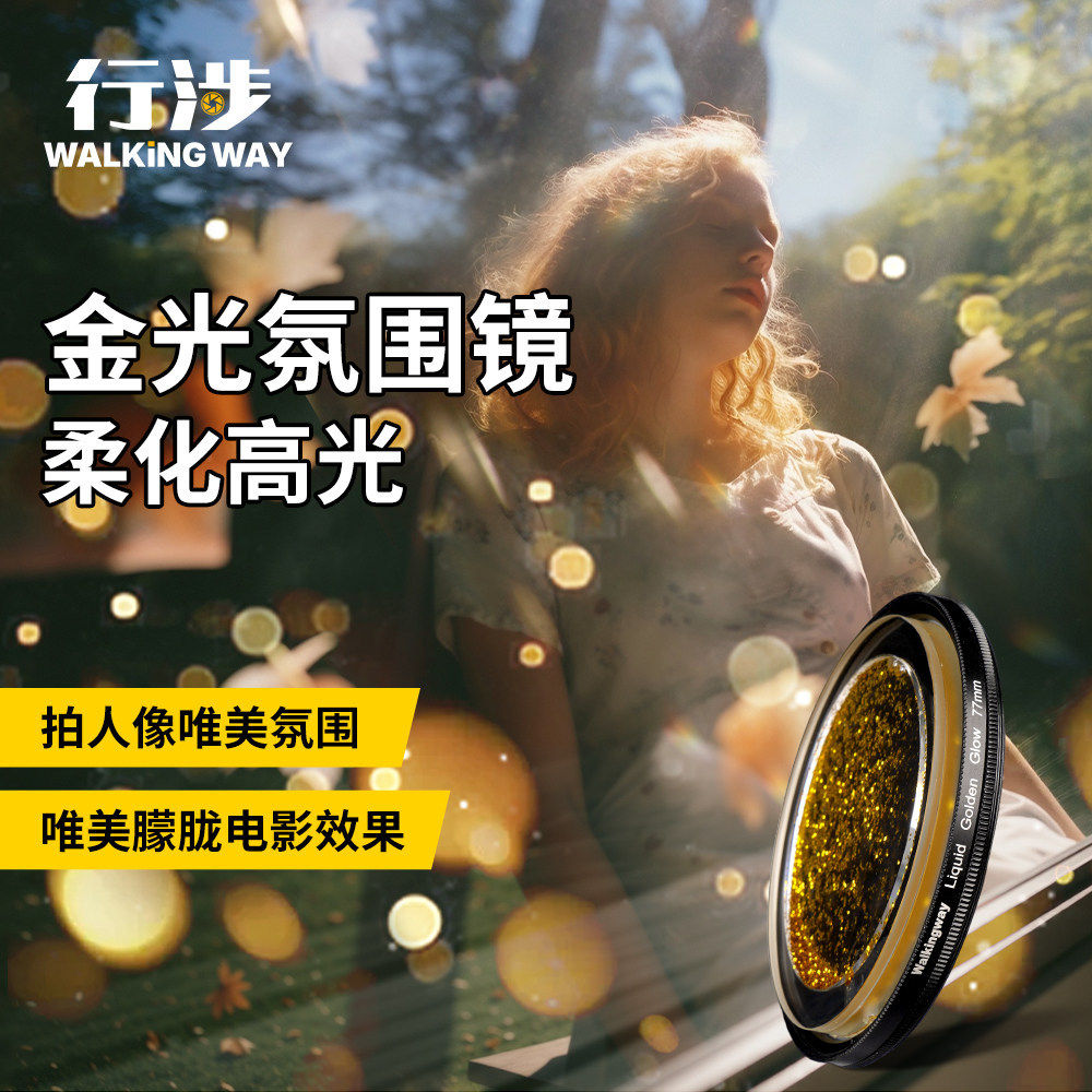 金粉滤镜朦胧镜人像摄影单反滤镜美颜67 77 82 95mm复古适用佳能