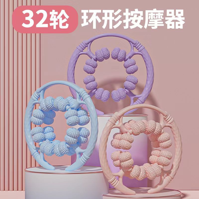 升级32轮环形按摩器全包裹滚轮夹腿按摩器疏通经络放松腿部