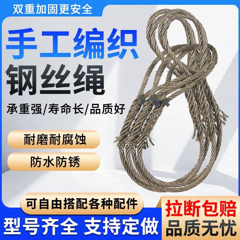 插编钢丝绳起重吊装工具吊机索具塔吊编头子双扣手工编织油丝绳