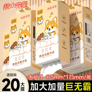 抽纸悬挂抽取式 20提挂式 餐巾纸卫生纸家用擦手纸厕纸学生宿舍纸巾