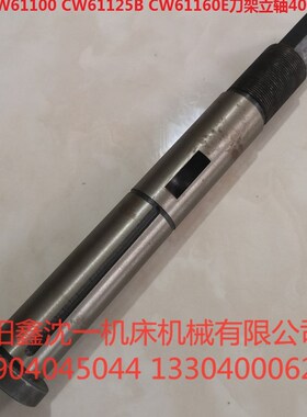 沈阳机床CW61100B CW61125B 刀台刀架立轴4031