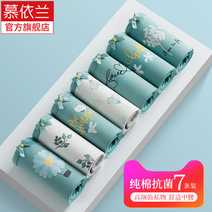 中腰底裤 新 女式 纯棉抗菌全棉裆胖mm大码 7条纯棉精品 女士内裤