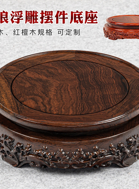 黑檀木可旋转底座实木圆形水浪雕刻花盆花瓶鱼缸摆件佛像红木托架