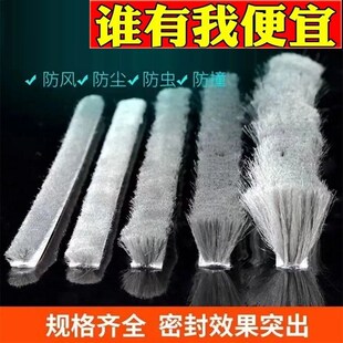 门缝密封条毛条胶带窗户挡风防风玻璃门窗塑钢铝合金缝隙防尘自粘