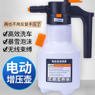 电动泡沫喷壶无线自动打压PA壶洗车专用家用增高压清洗气压式神器