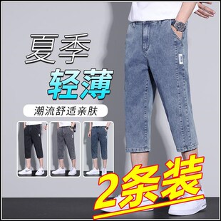 7分裤 薄款 潮牌宽松直筒中裤 2024夏天男士 子 牛仔短裤 七分裤 男夏季