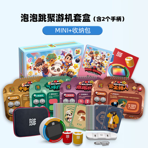 POPPOPJUMP泡泡跳聚游机