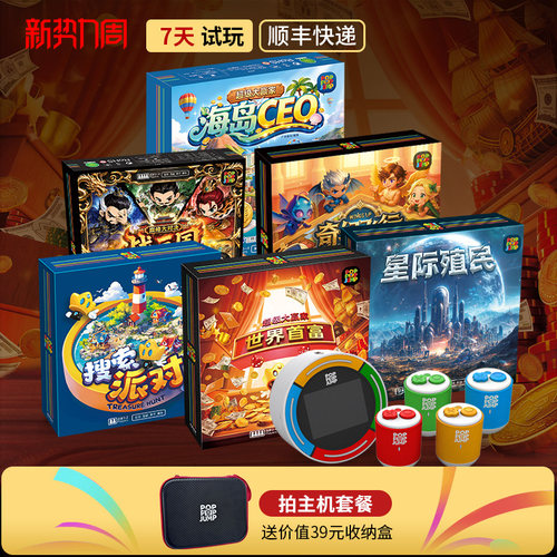 POPPOPJUMP泡泡跳聚游机世界首富