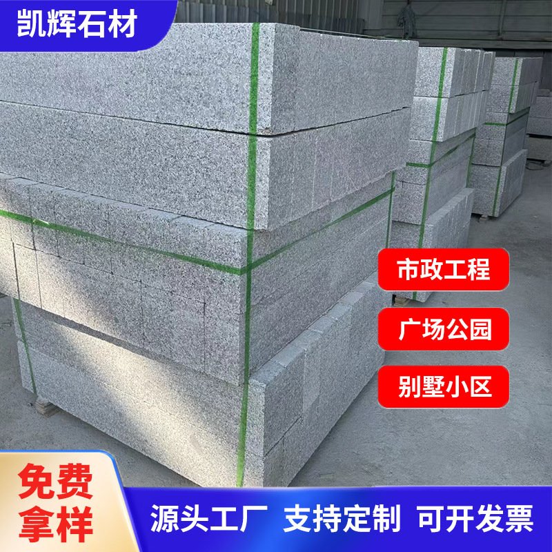 花岗岩石材路沿石 户外广场市政工程用芝麻灰路沿石10.20.100侧石