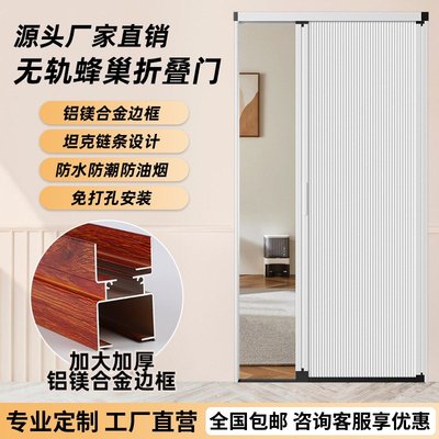 免打孔无轨蜂巢折叠门厨房卫生间隔断阳台卧室网红隐形推拉移门