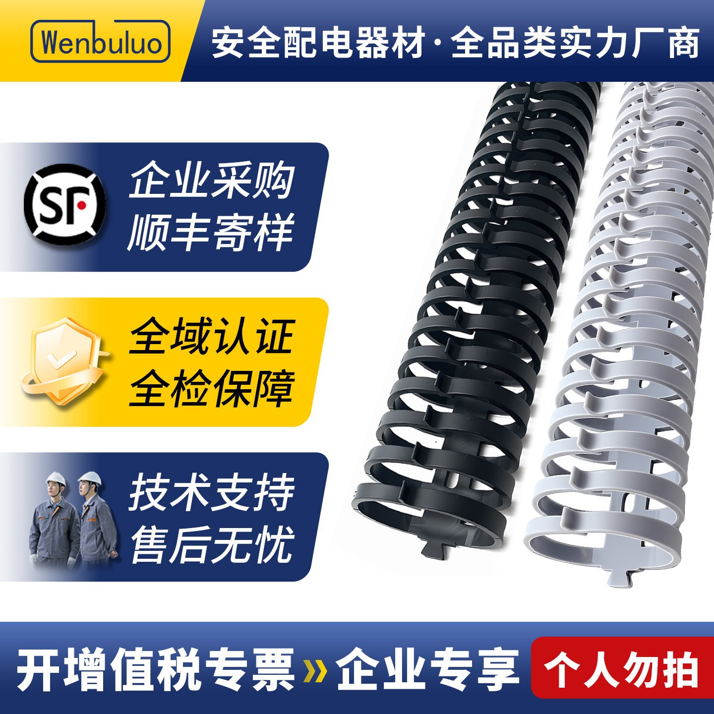 fd龙骨线槽拨开式圆形塑料阻燃线槽配电箱电柜背胶pvc工业理线槽
