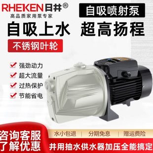 日井喷射泵井用抽水泵自来水增压泵高扬程家用井水无塔供水自吸泵
