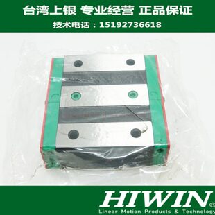 WEW WEH HIWIN上银宽幅直线性导轨滑轨滑块