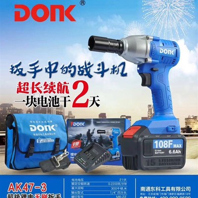 东科  无e刷扳手 冲击电动扳手 锂电风炮 脚手架子工扳手 AK