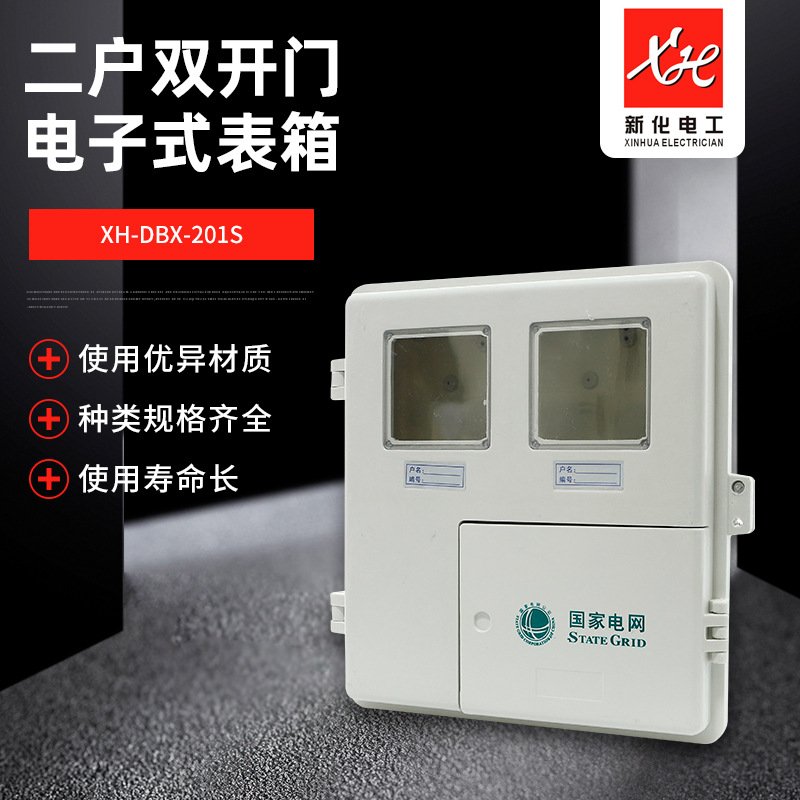 2表位玻璃钢电表箱双开门 二户带小门户外防雨电力计量箱