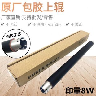 加热辊 3150 9140 兄弟BR 定影上辊 9340 3140 9130 原装 3170