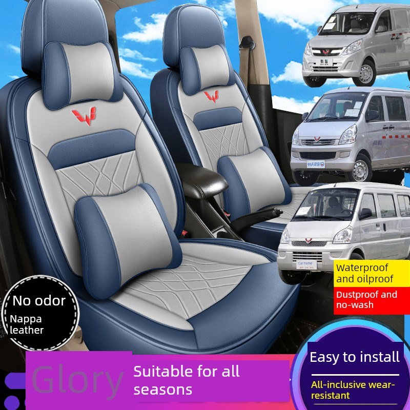 五菱荣光6407加长版荣光S/V真皮座椅套全包围Q5/7座厢专用座椅套